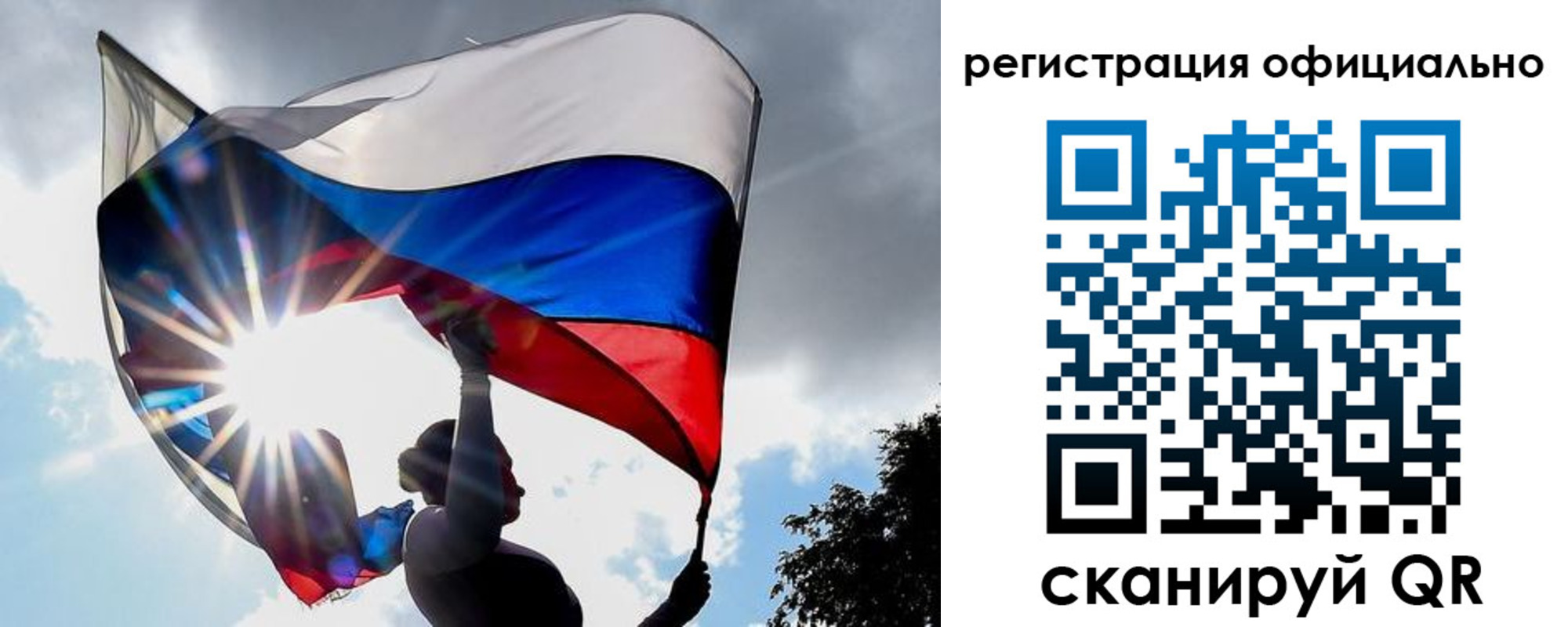 временная регистрация законно в Кусе