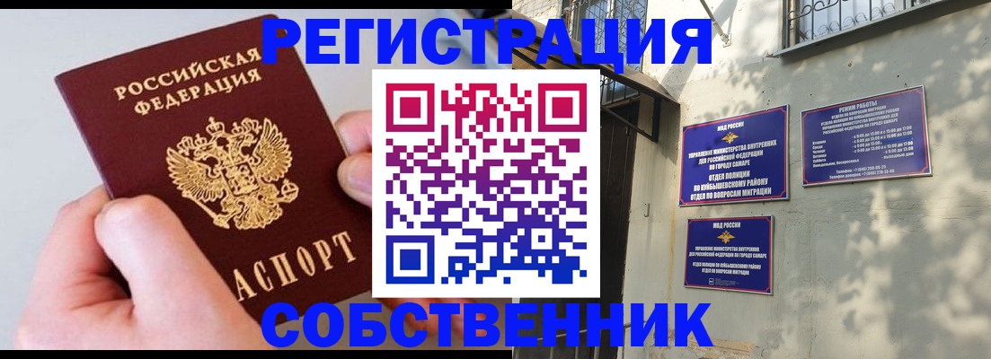 временная регистрация в Кусе