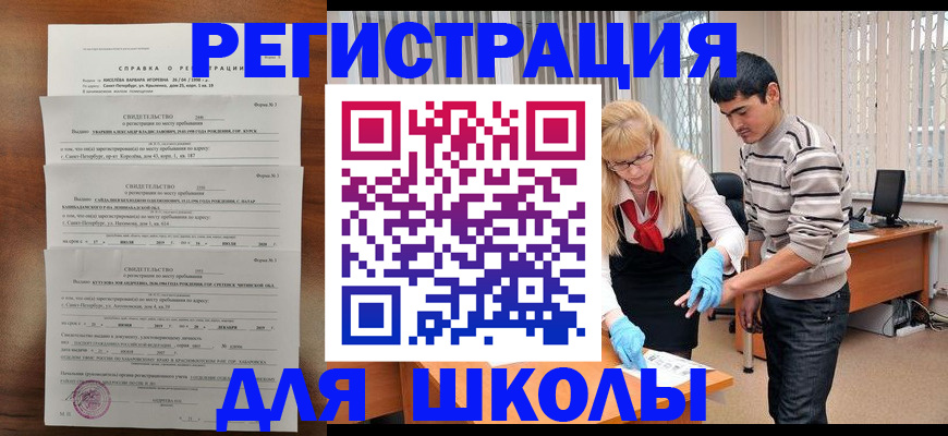 временная регистрация купить в Кусе