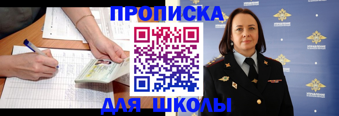 временная регистрация купить в Кусе