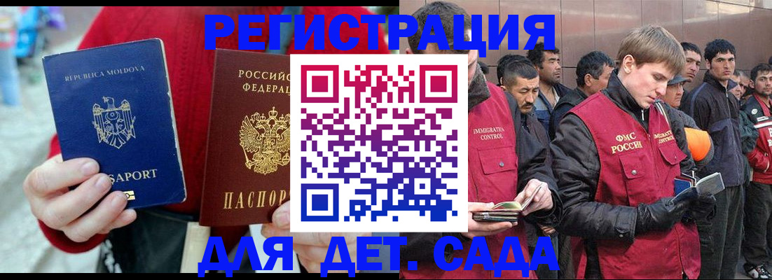 временная прописка в Кусе