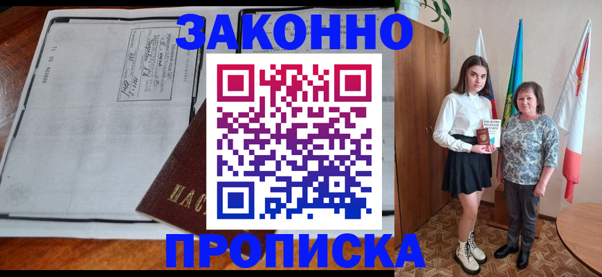 временная регистрация адрес в Кусе
