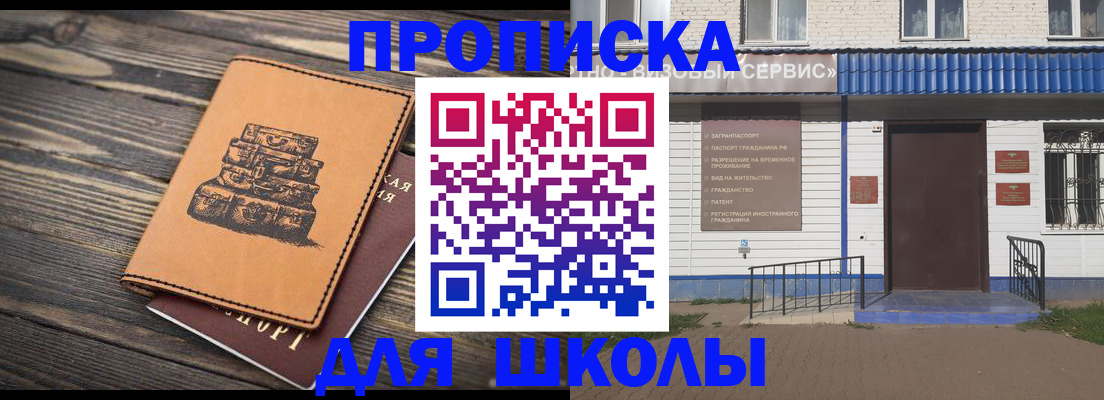 временная регистрация 2025 в Кусе